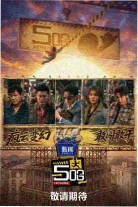 凹凸视频在线综艺厨房不打烊封面